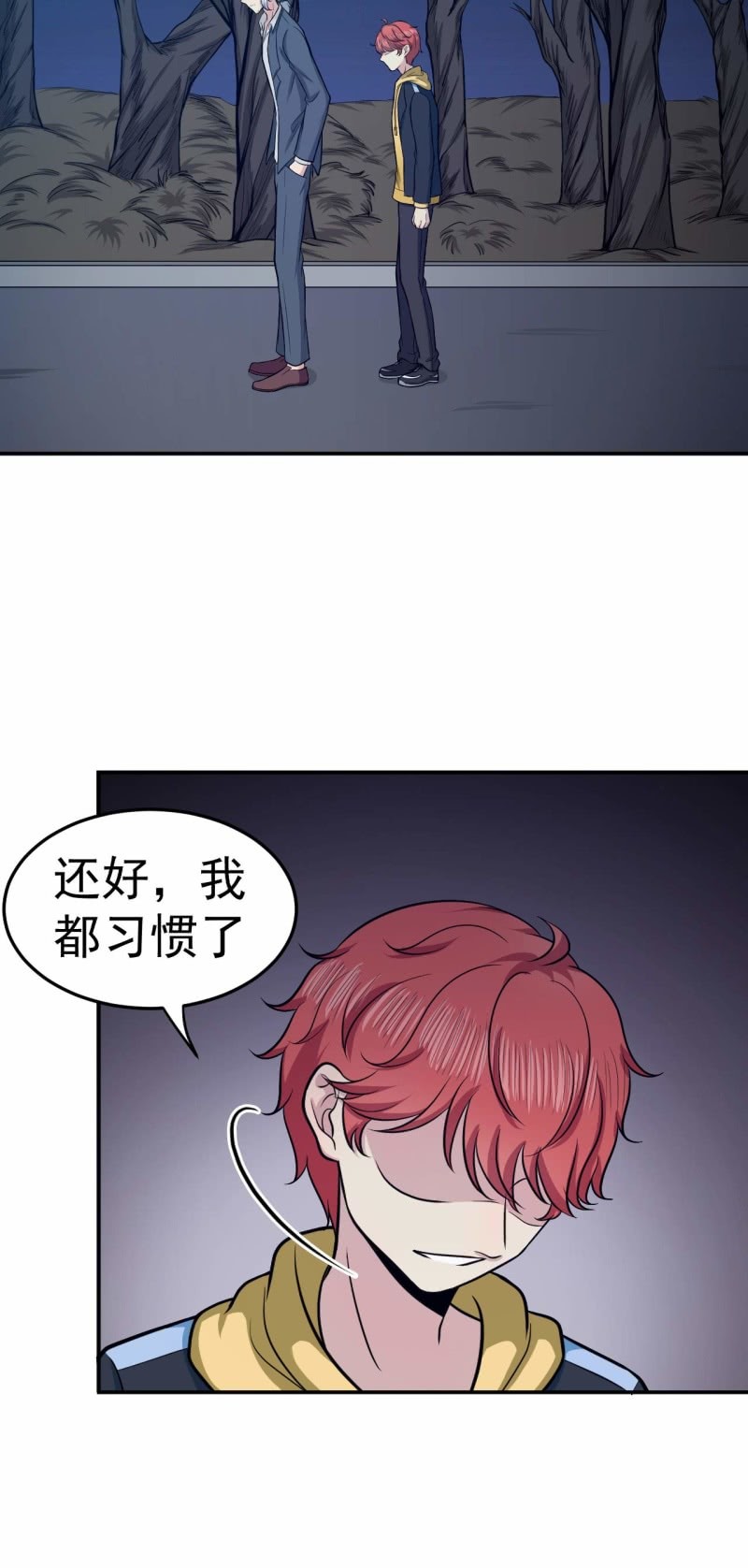 第78话 探路-第75话