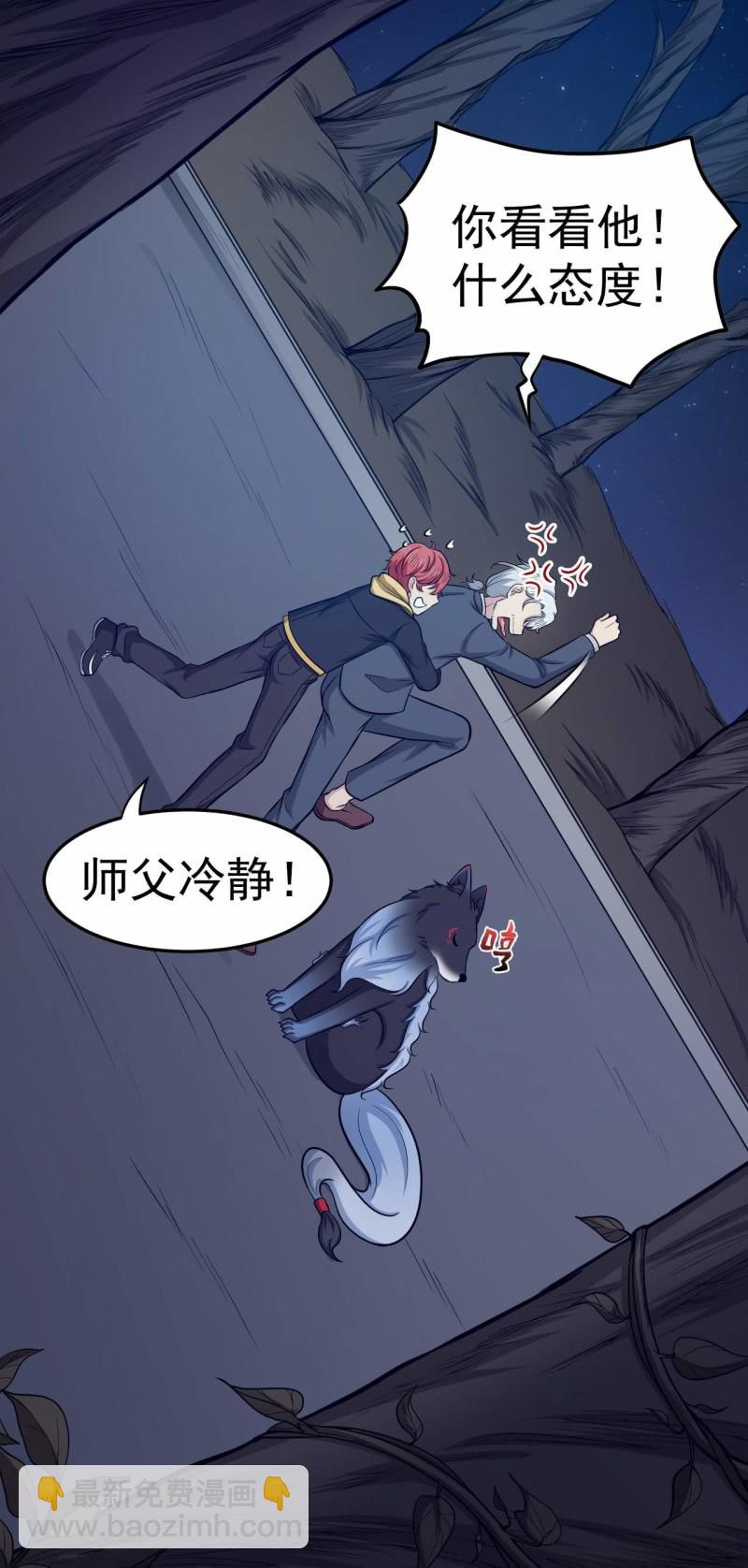 第78话 探路-第75话