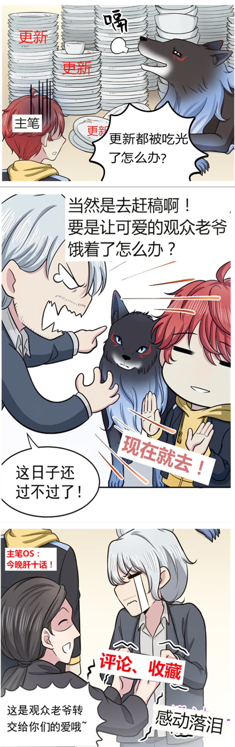第78话 探路-第75话