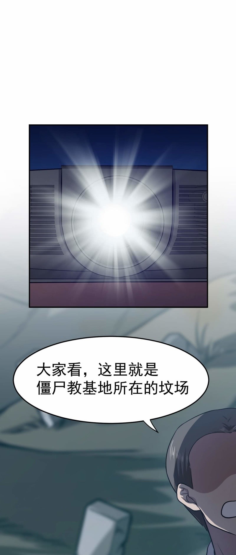 第78话 探路-第75话