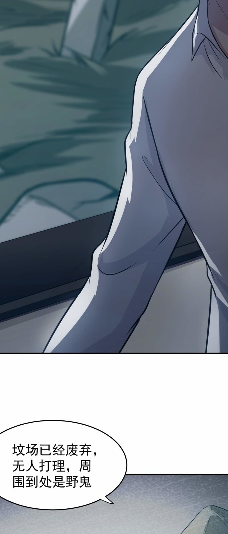 第78话 探路-第75话