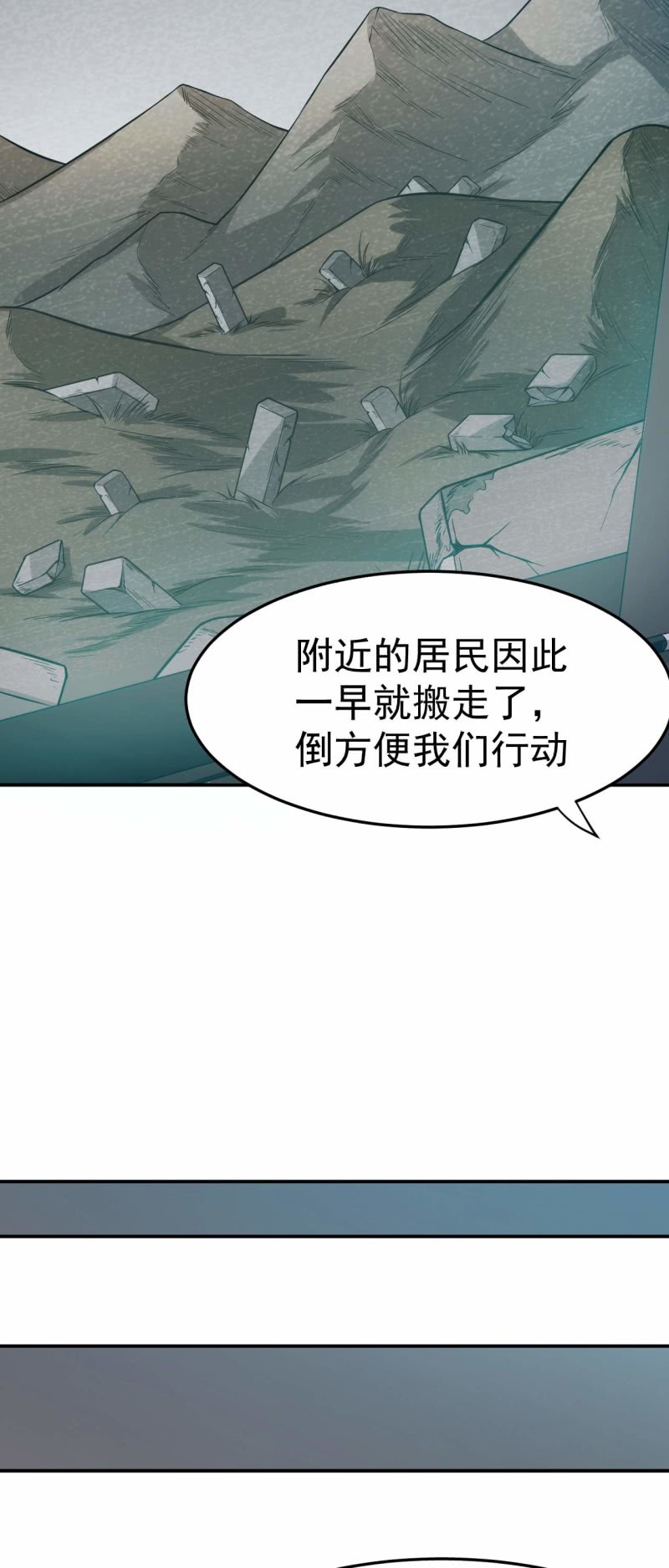 第78话 探路-第75话