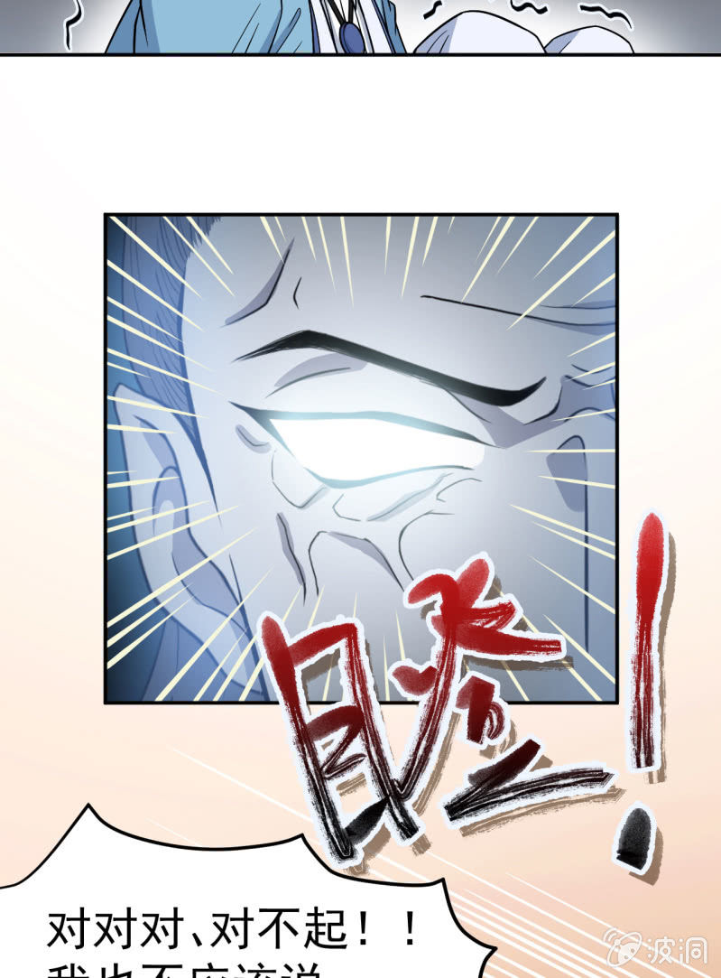 第8话 给我道歉-第9话