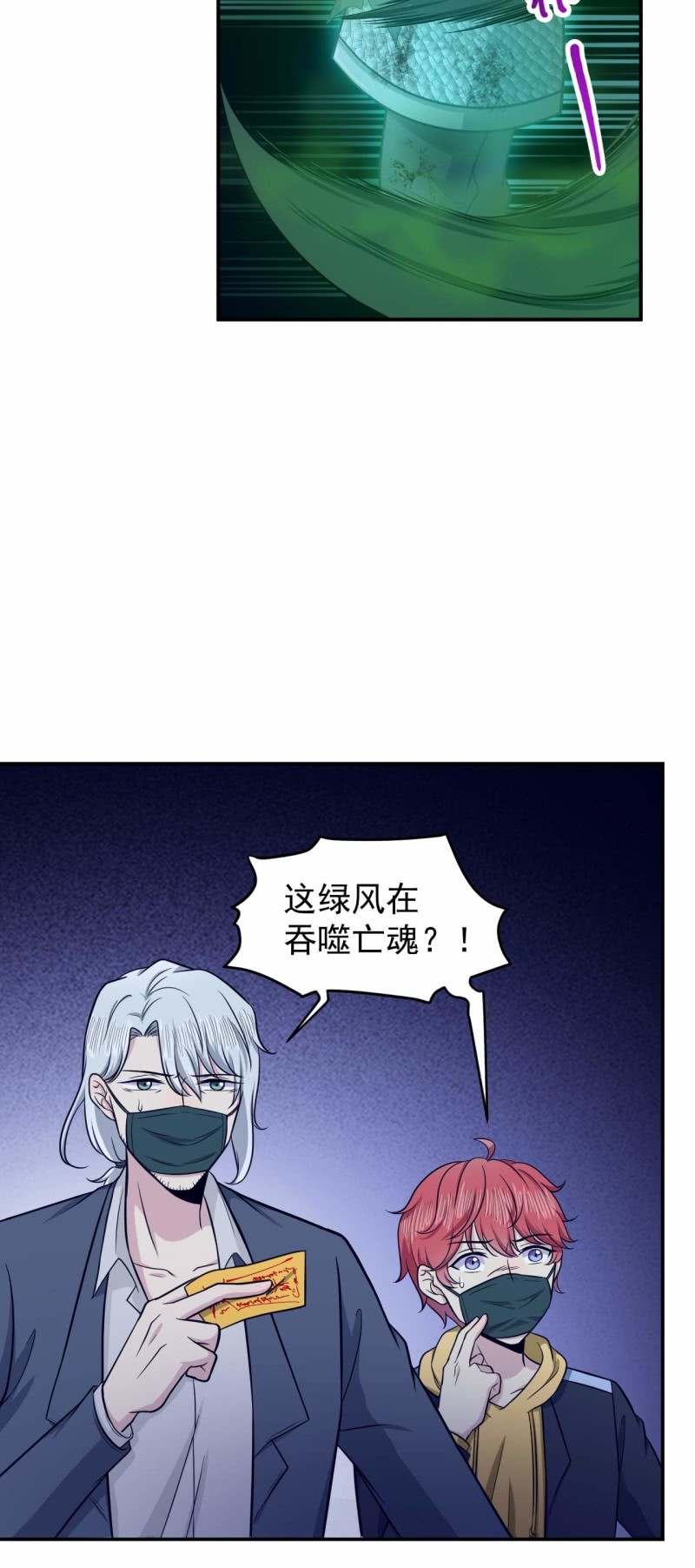 第80话 打草惊蛇-第77话