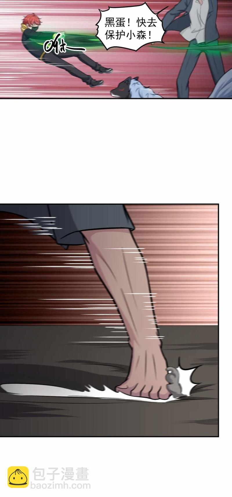 第80话 打草惊蛇-第77话