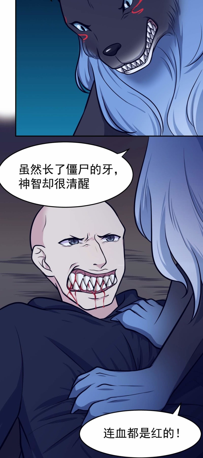 第80话 打草惊蛇-第77话