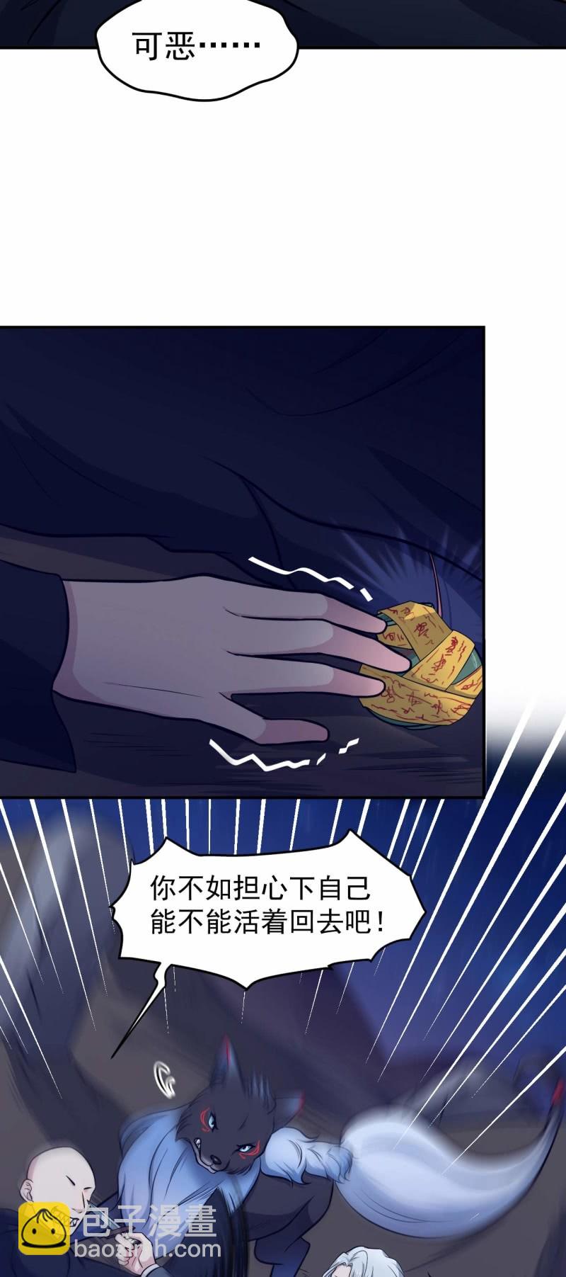 第80话 打草惊蛇-第77话