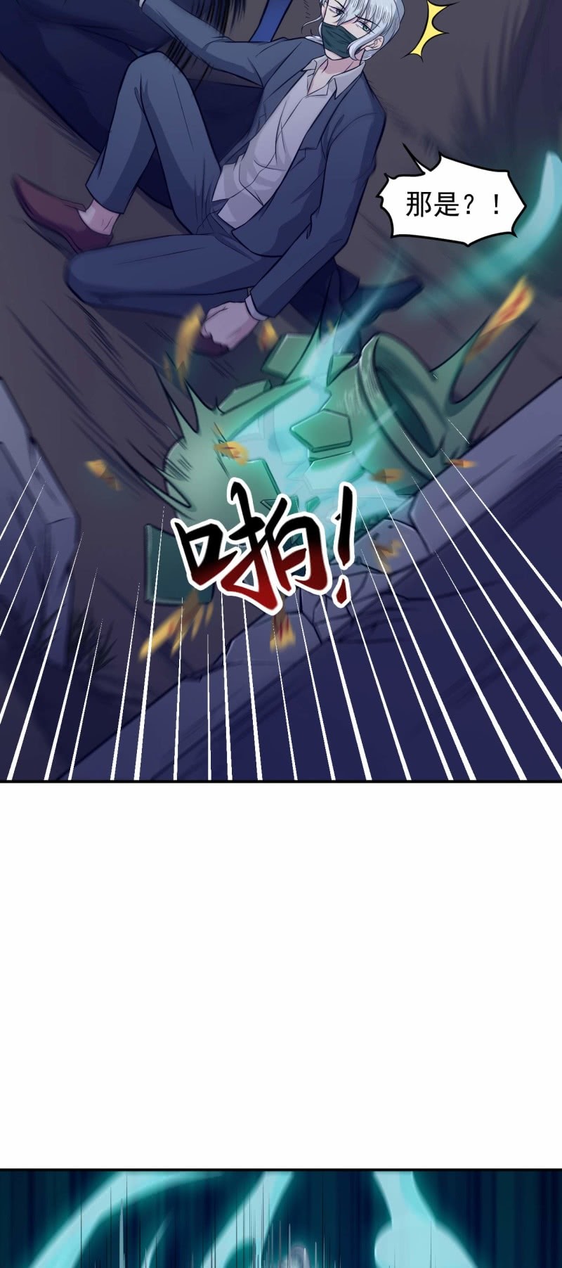 第80话 打草惊蛇-第77话
