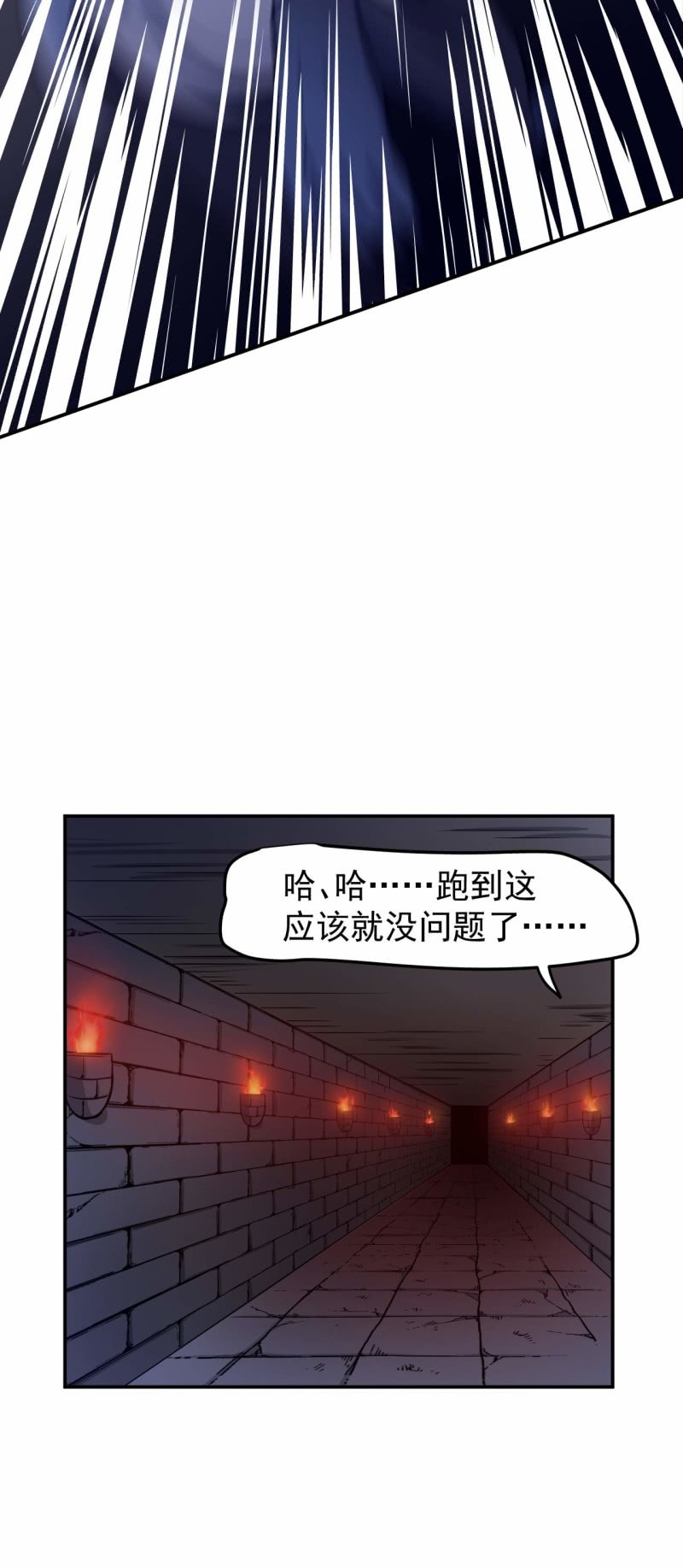 第82话 抓老鼠-第79话