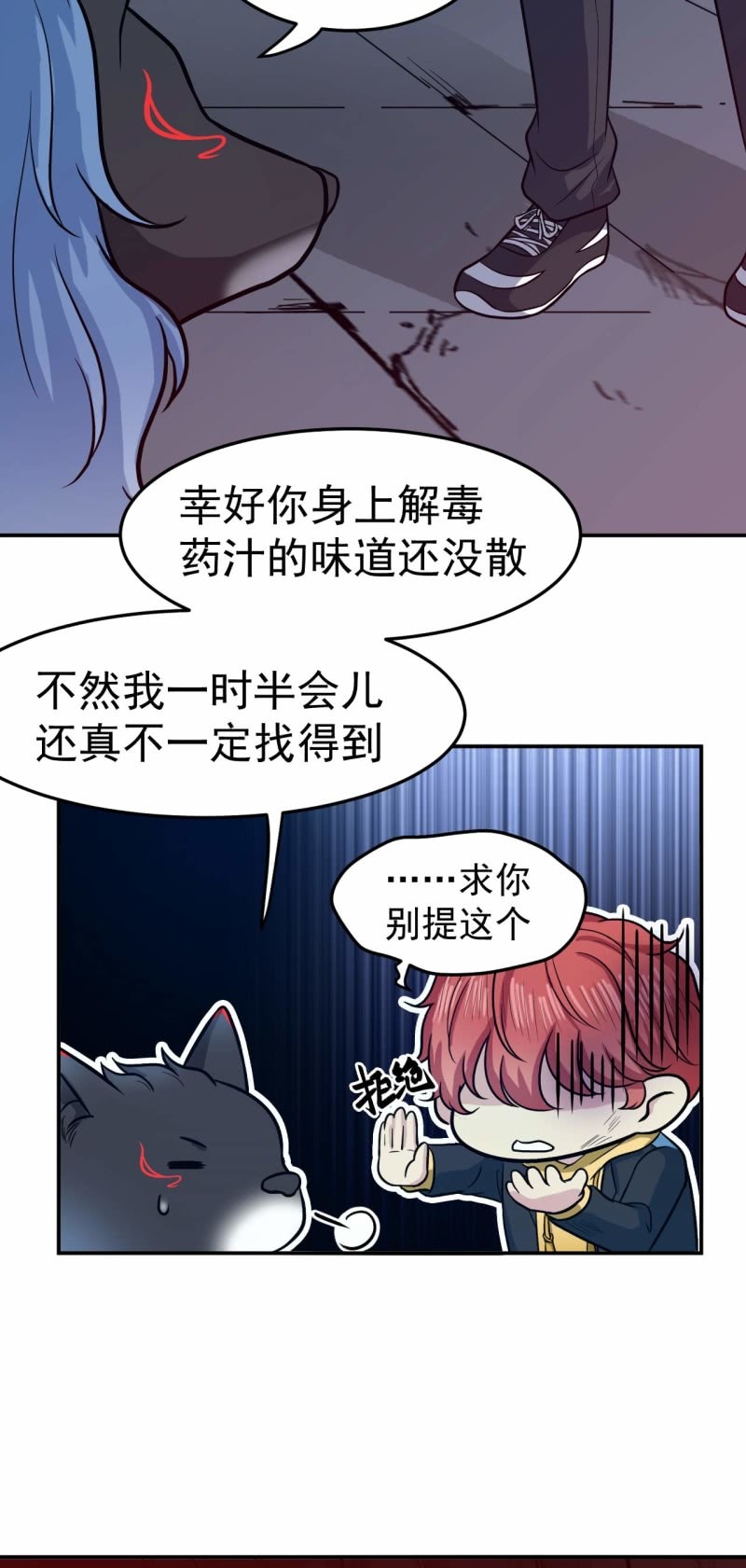第82话 抓老鼠-第79话