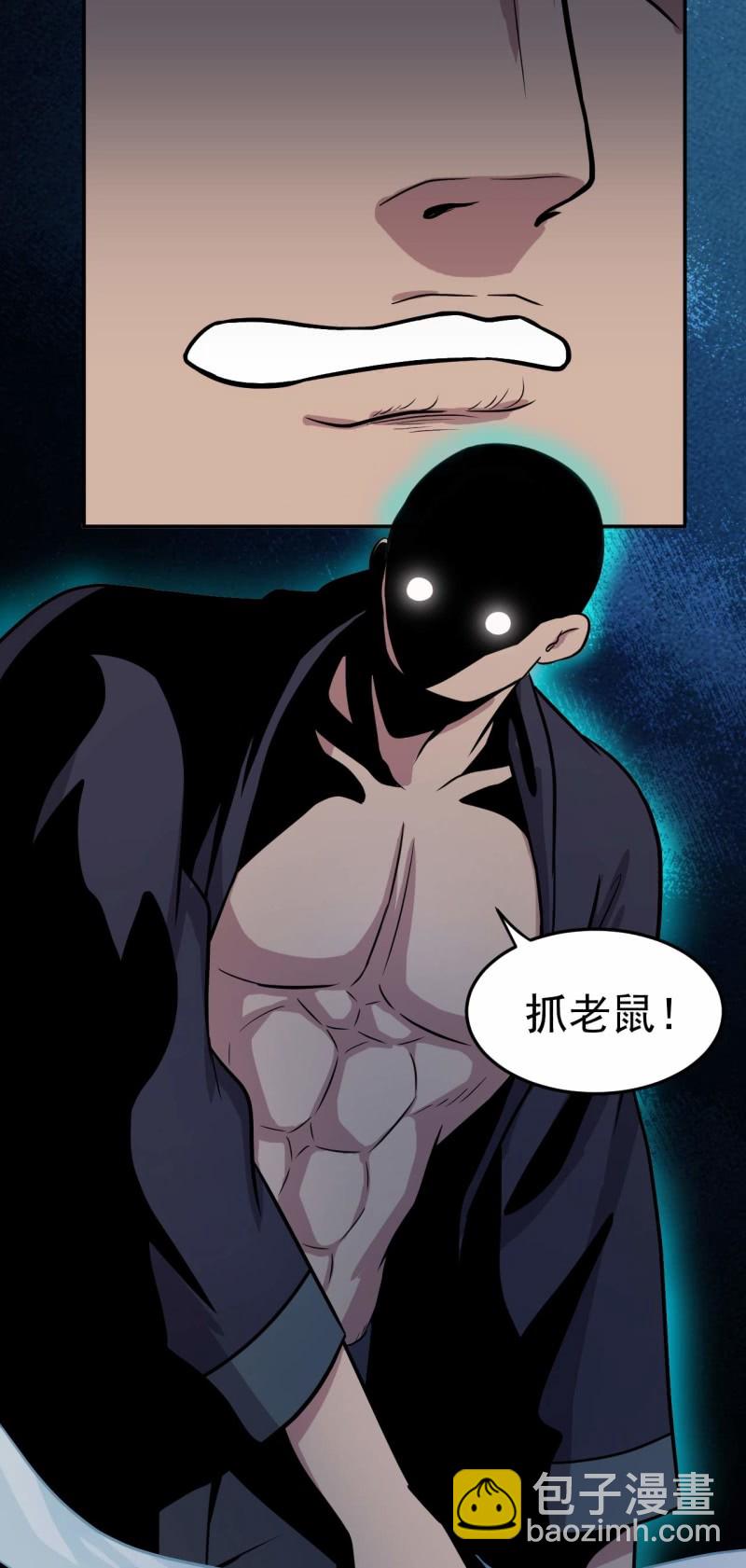 第82话 抓老鼠-第79话