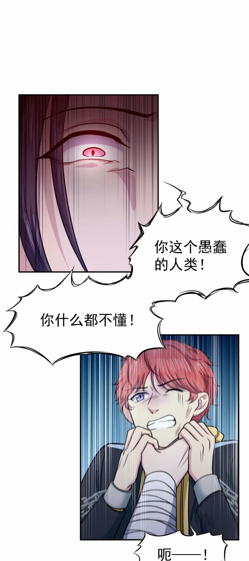 第82话 抓老鼠-第79话