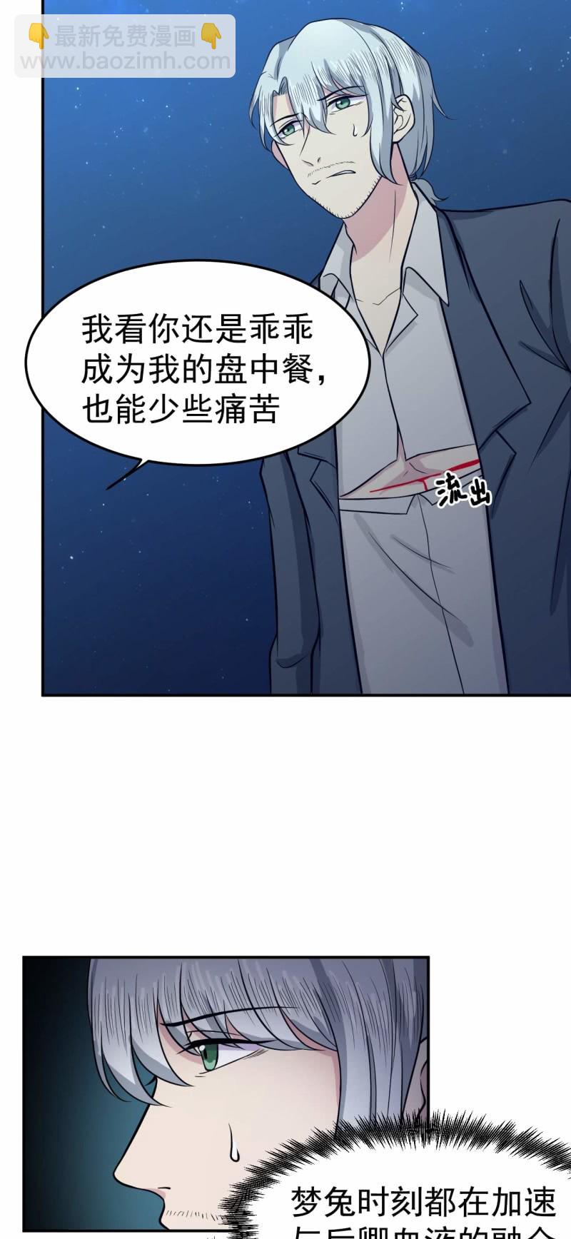 第84话 不让你冒险-第81话
