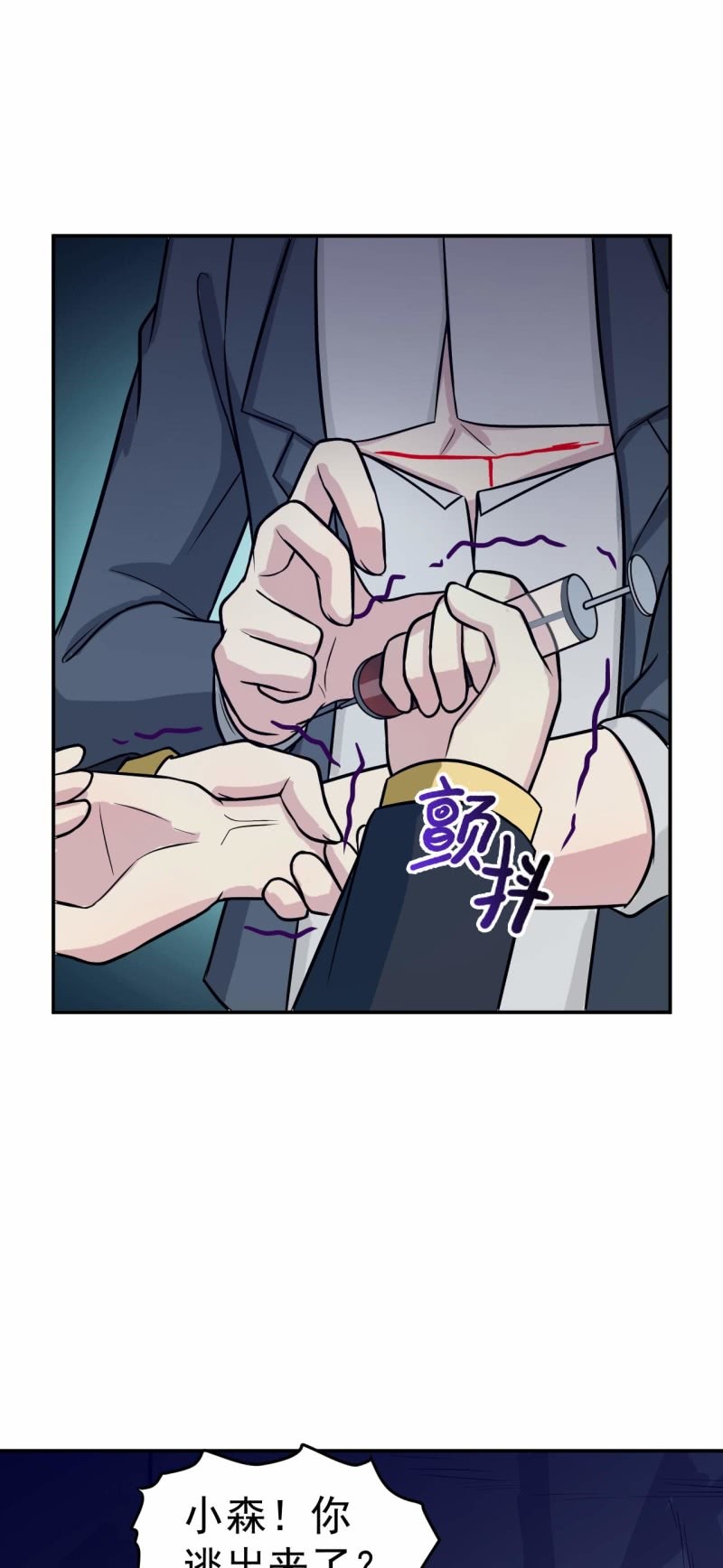 第84话 不让你冒险-第81话