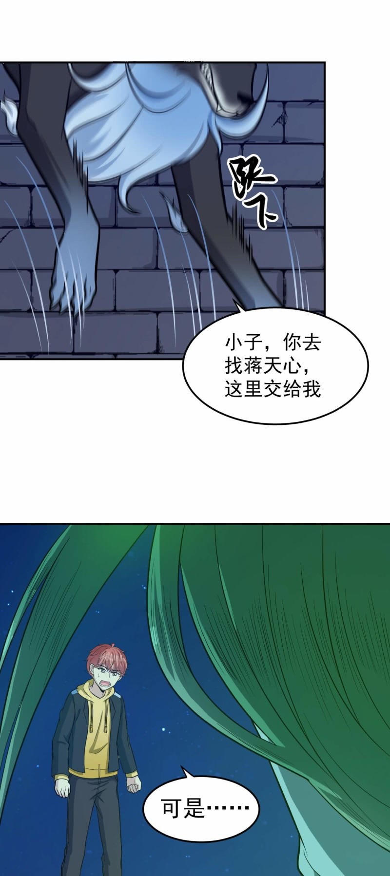 第84话 不让你冒险-第81话