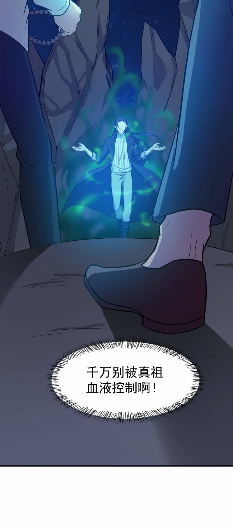 第86 打人要打脸-第83话