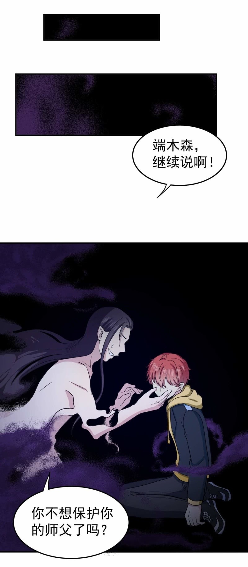 第86 打人要打脸-第83话