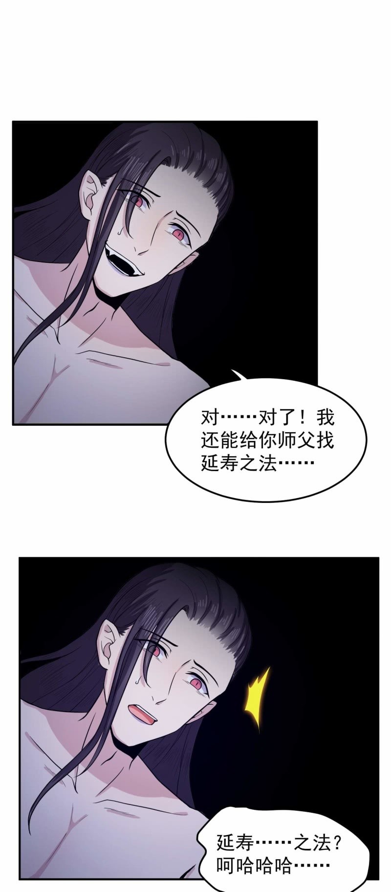 第86 打人要打脸-第83话