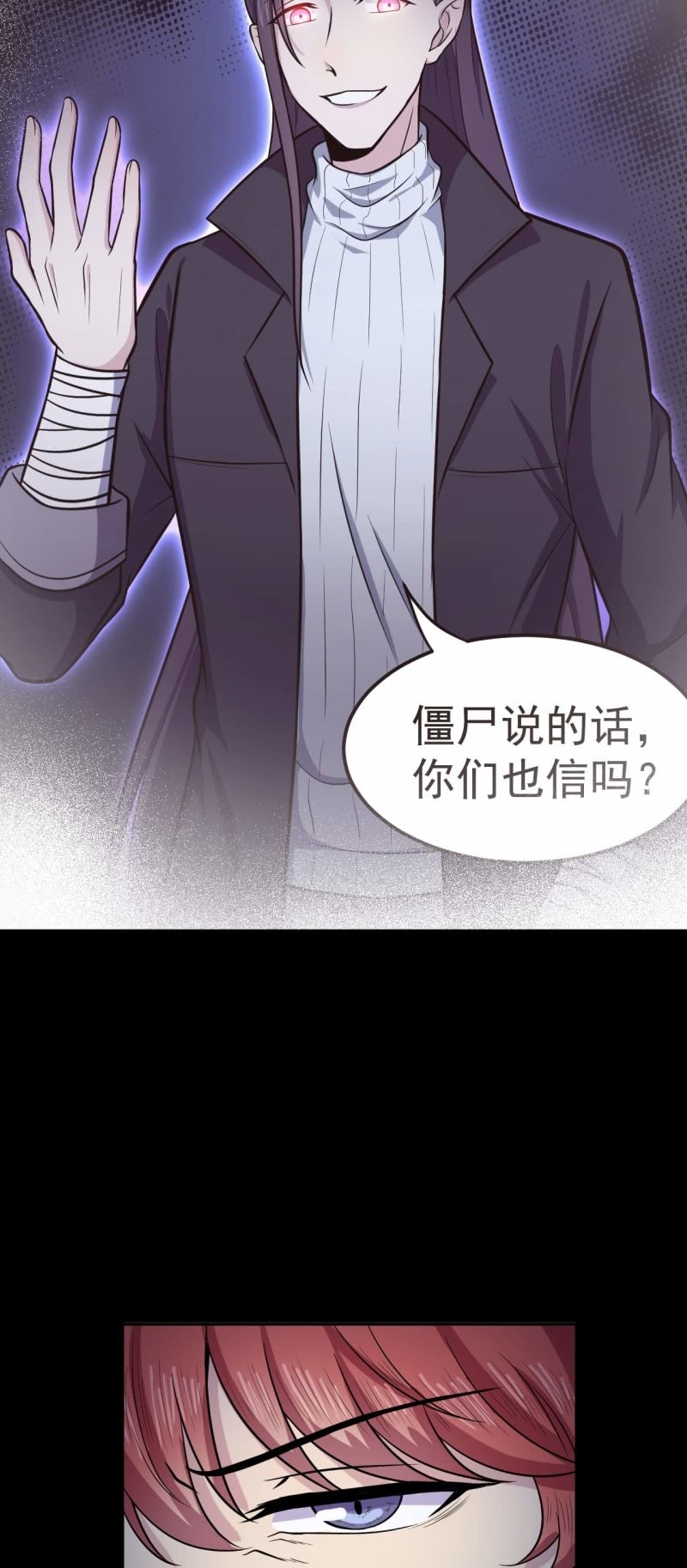 第86 打人要打脸-第83话