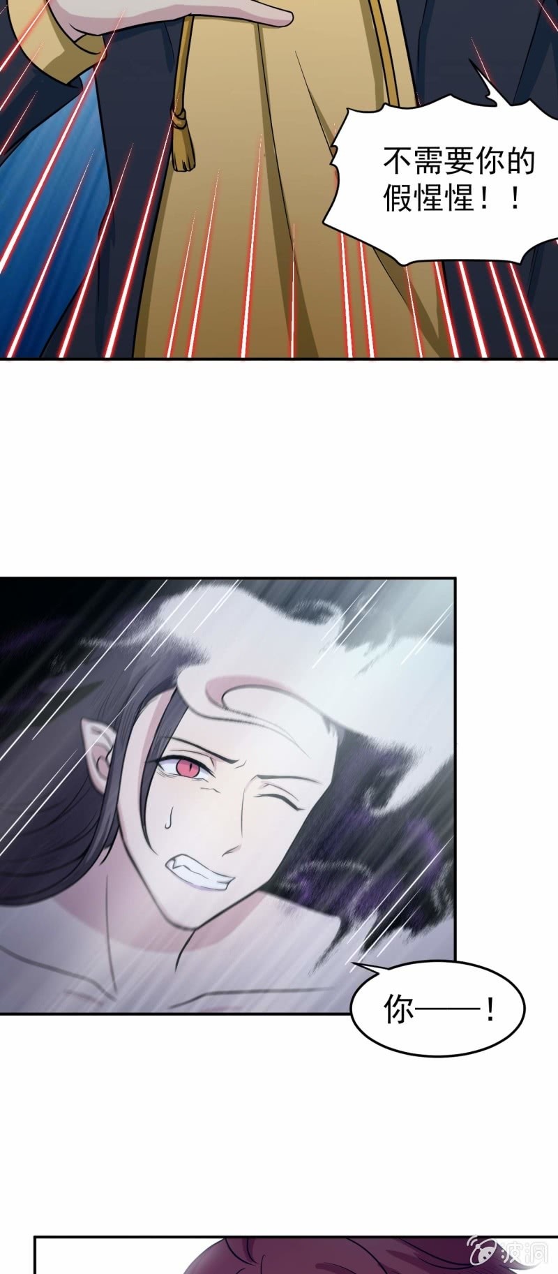 第86 打人要打脸-第83话