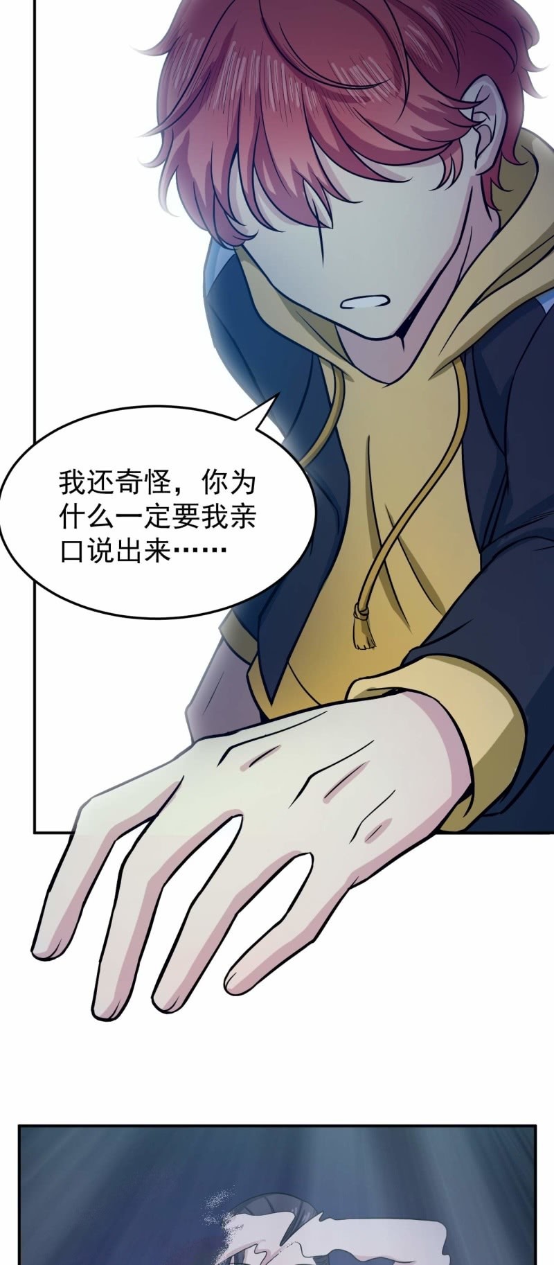 第86 打人要打脸-第83话