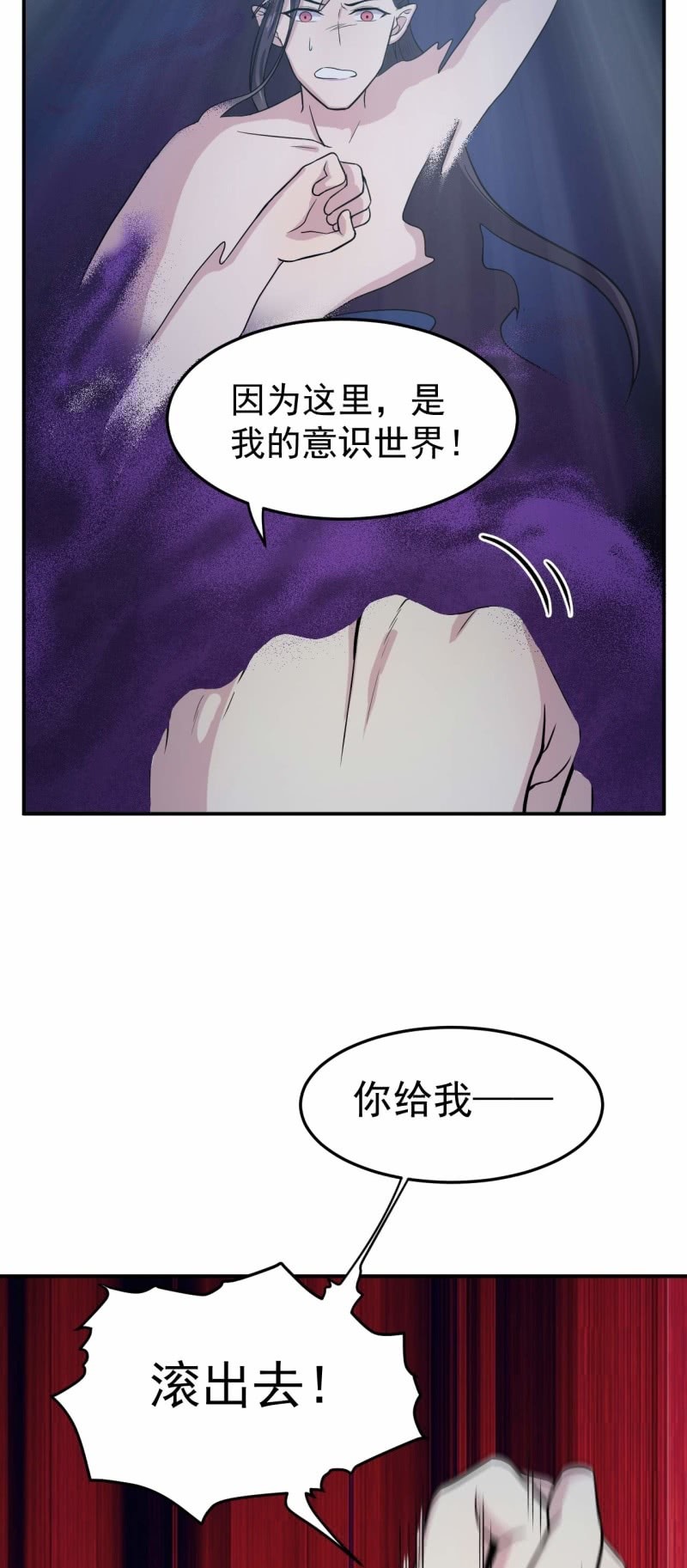 第86 打人要打脸-第83话