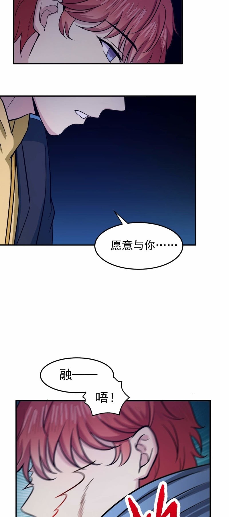 第86 打人要打脸-第83话