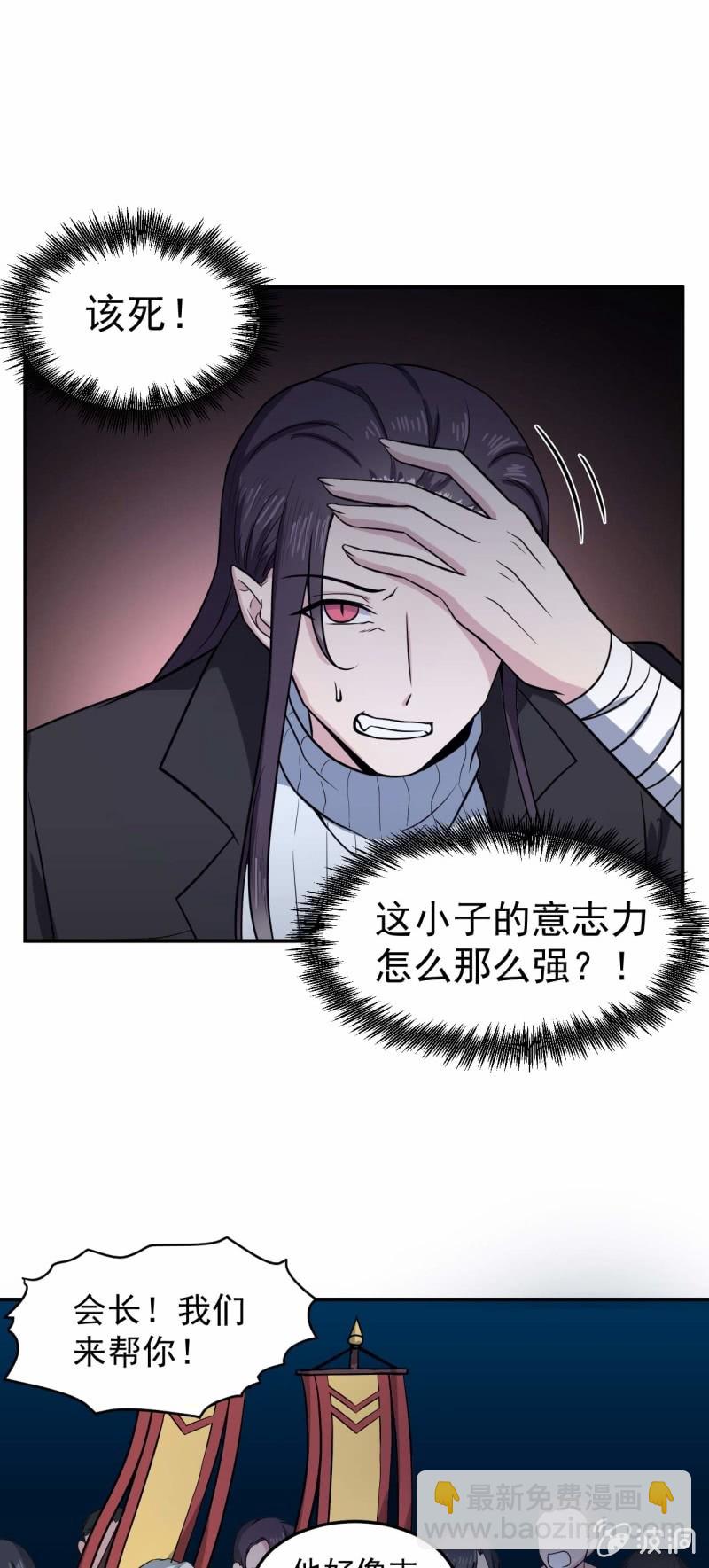 第86 打人要打脸-第83话