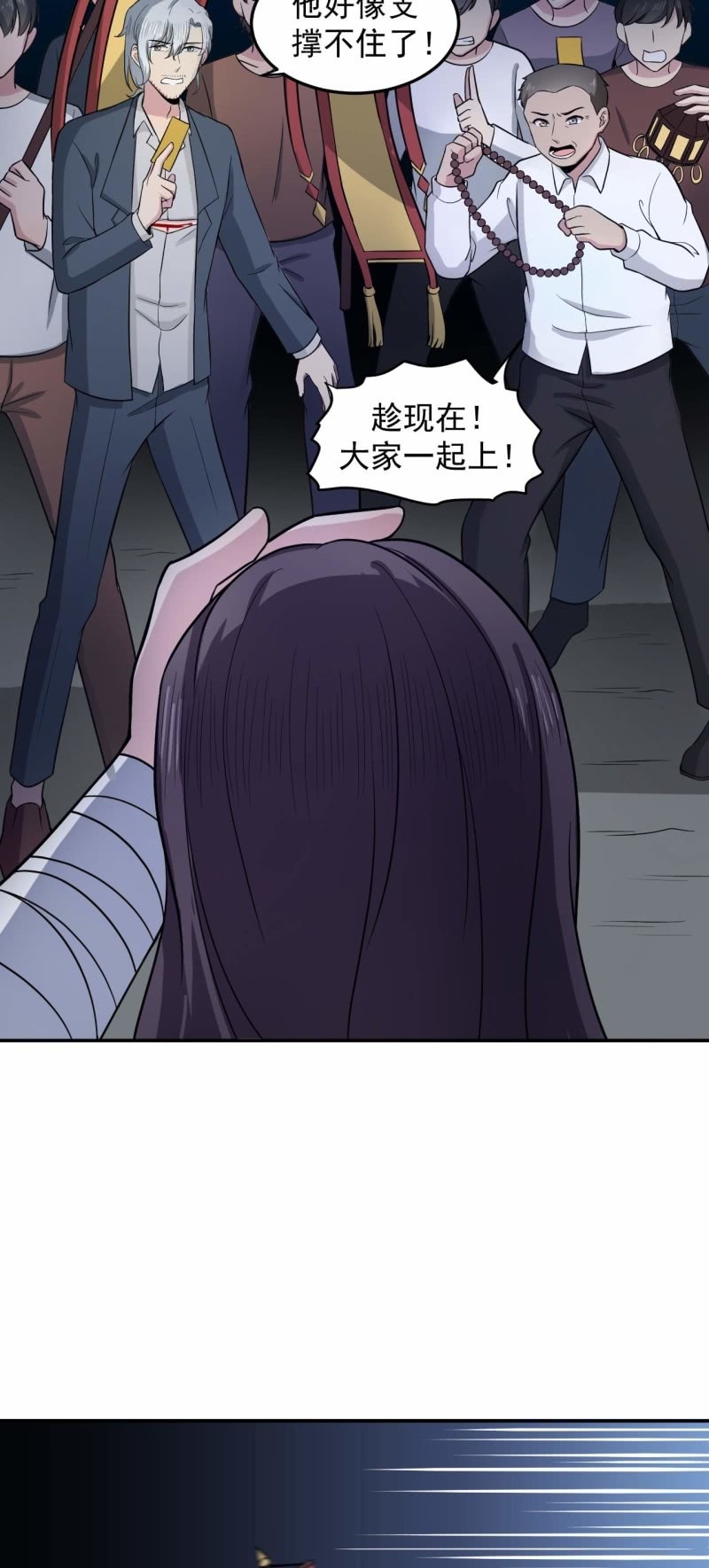 第86 打人要打脸-第83话