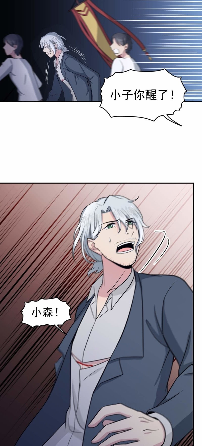 第86 打人要打脸-第83话