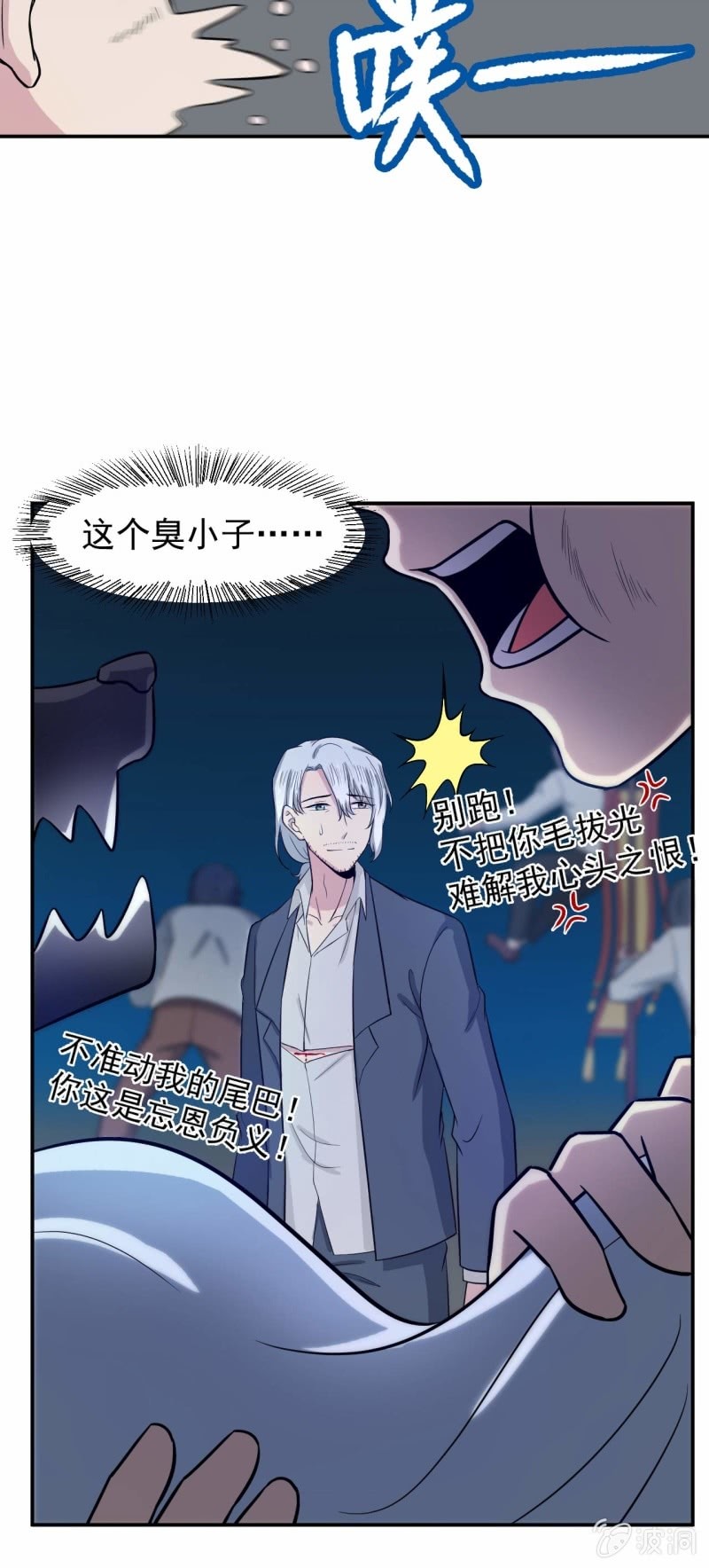 第86 打人要打脸-第83话