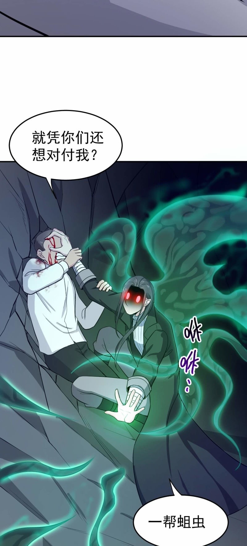 第86 打人要打脸-第83话