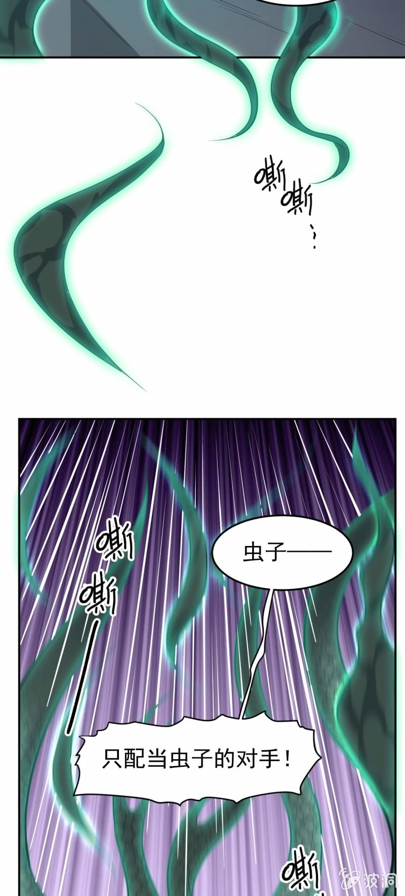 第86 打人要打脸-第83话