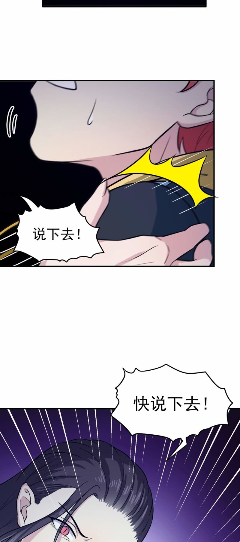 第86 打人要打脸-第83话