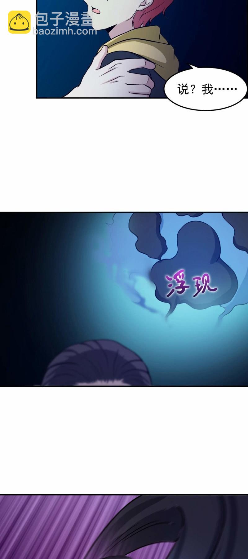 第86 打人要打脸-第83话