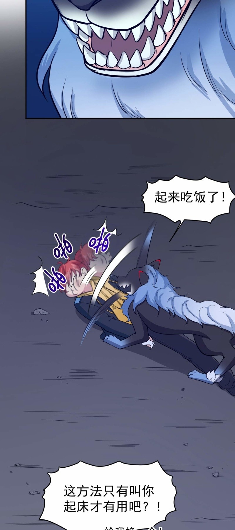 第86 打人要打脸-第83话