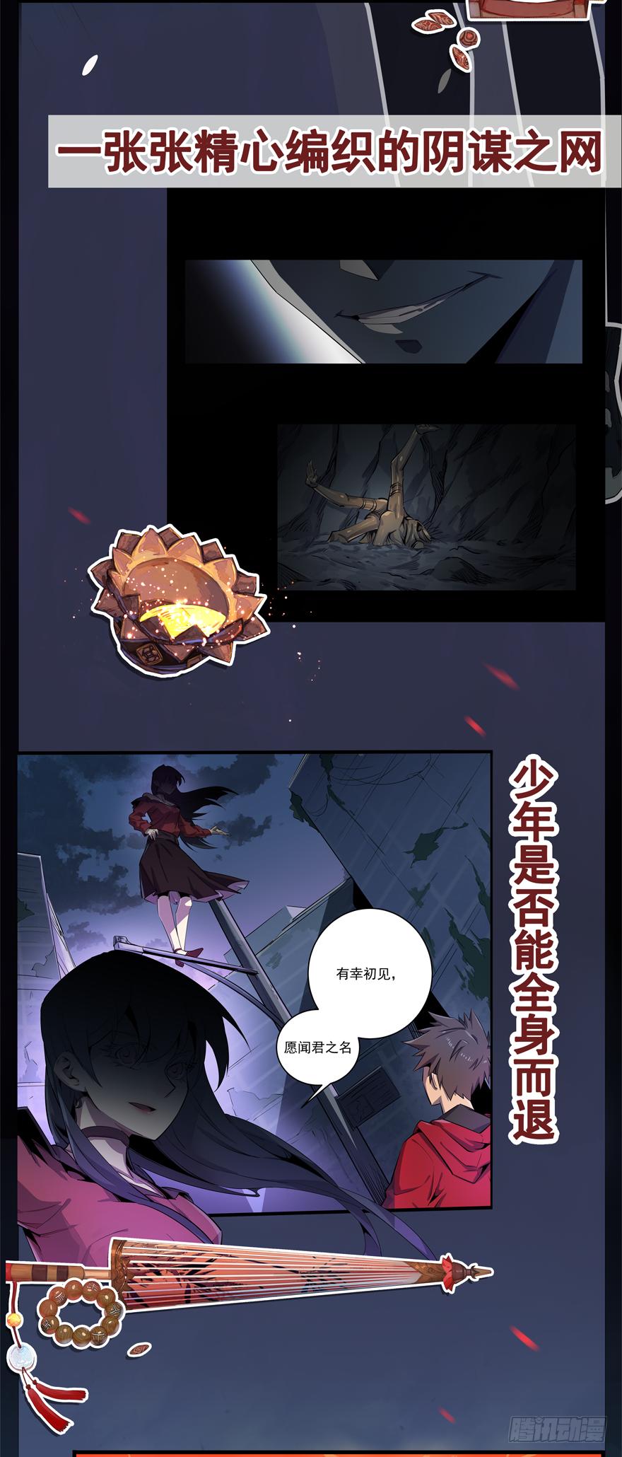 开更预告-第1话