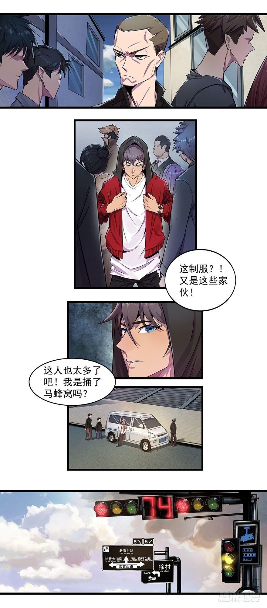 隐藏-第11话