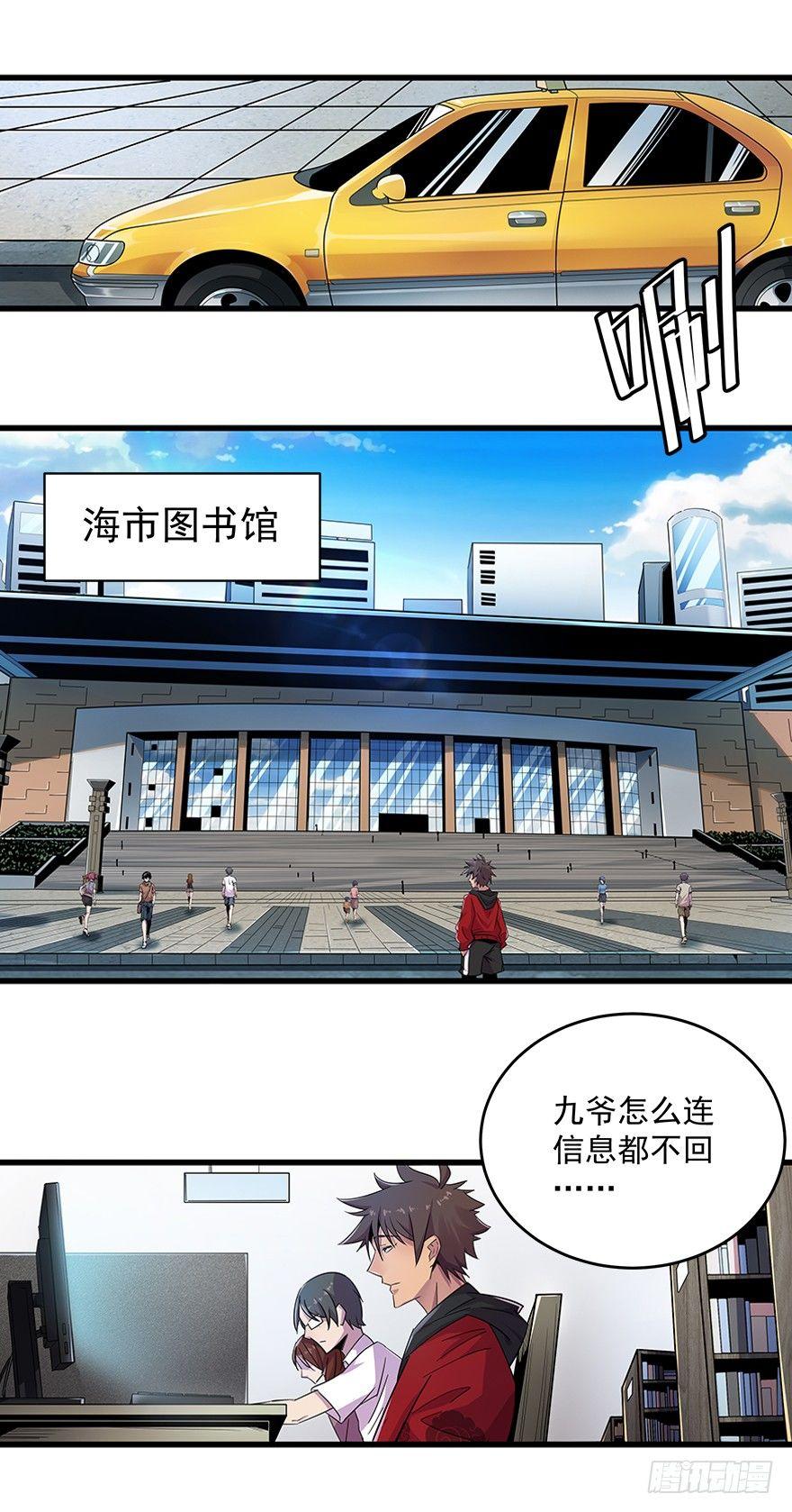 隐藏-第11话