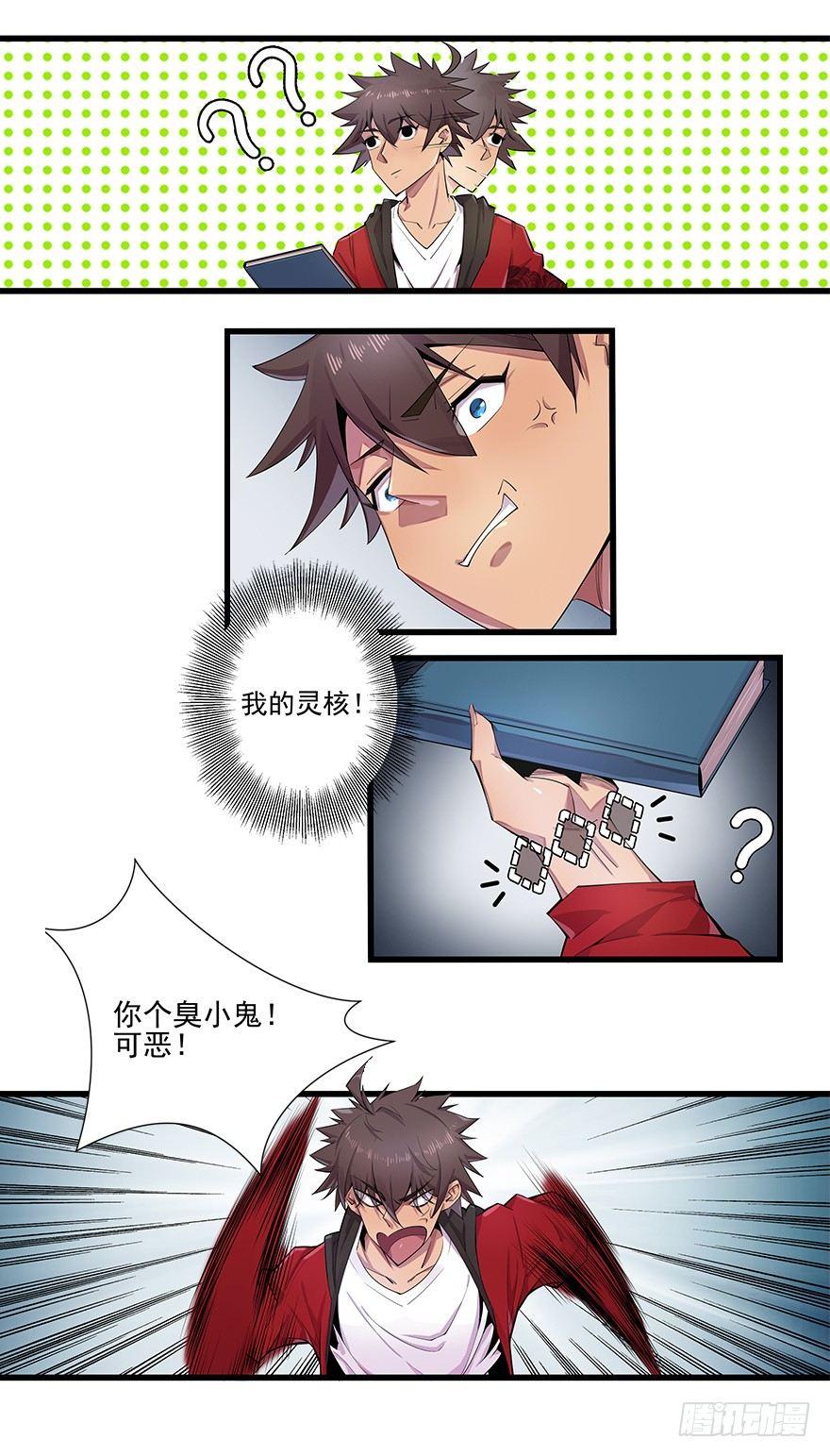 隐藏-第11话