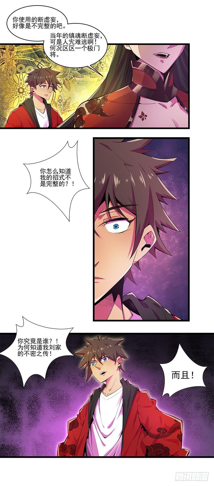 死...死了吗？-第13话