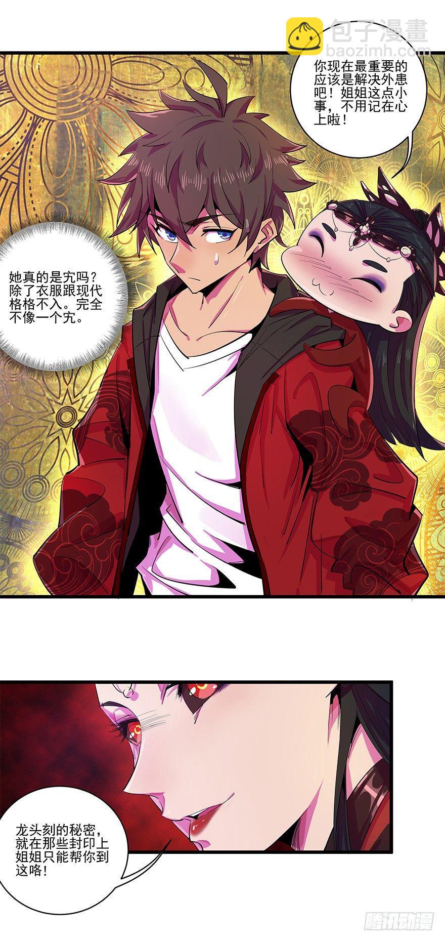 死...死了吗？-第13话