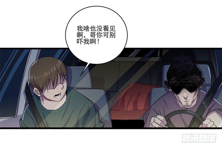 路遇绑架-第19话