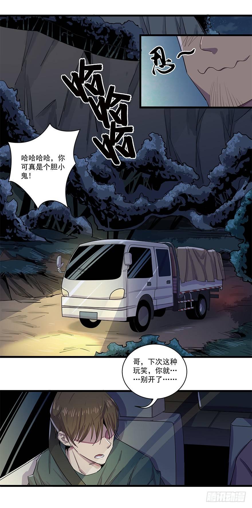 路遇绑架-第19话