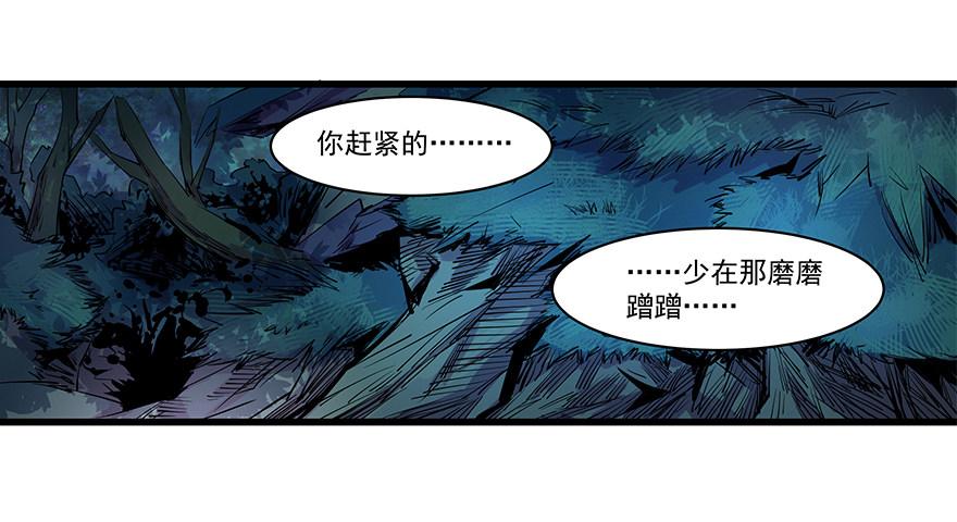 路遇绑架-第19话