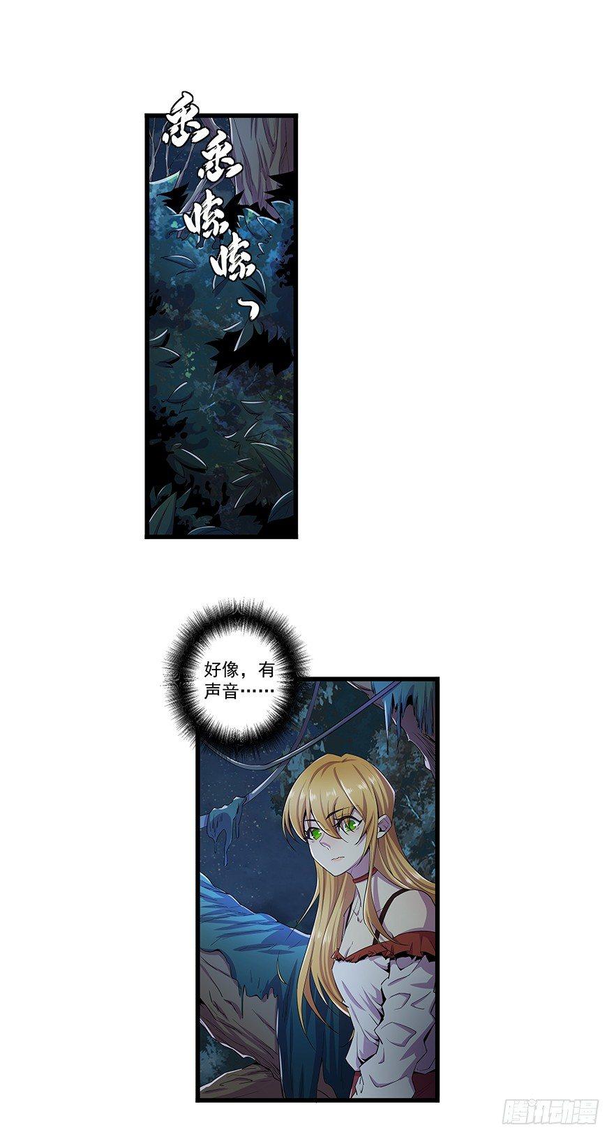 我看见。。。-第23话