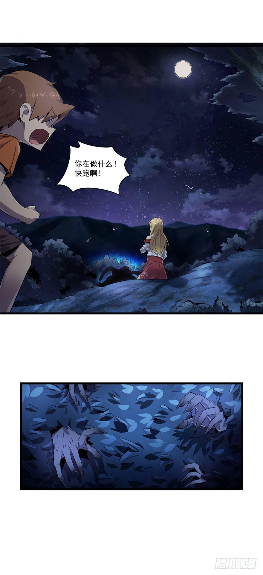 我看见。。。-第23话