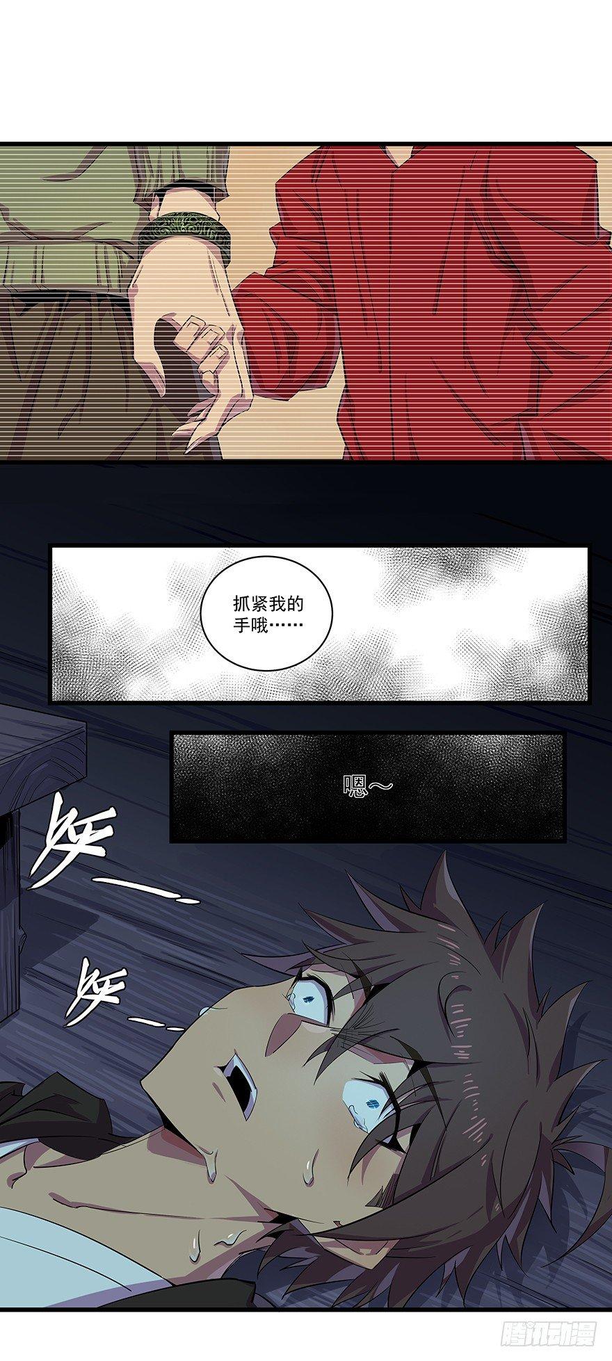 我看见。。。-第23话