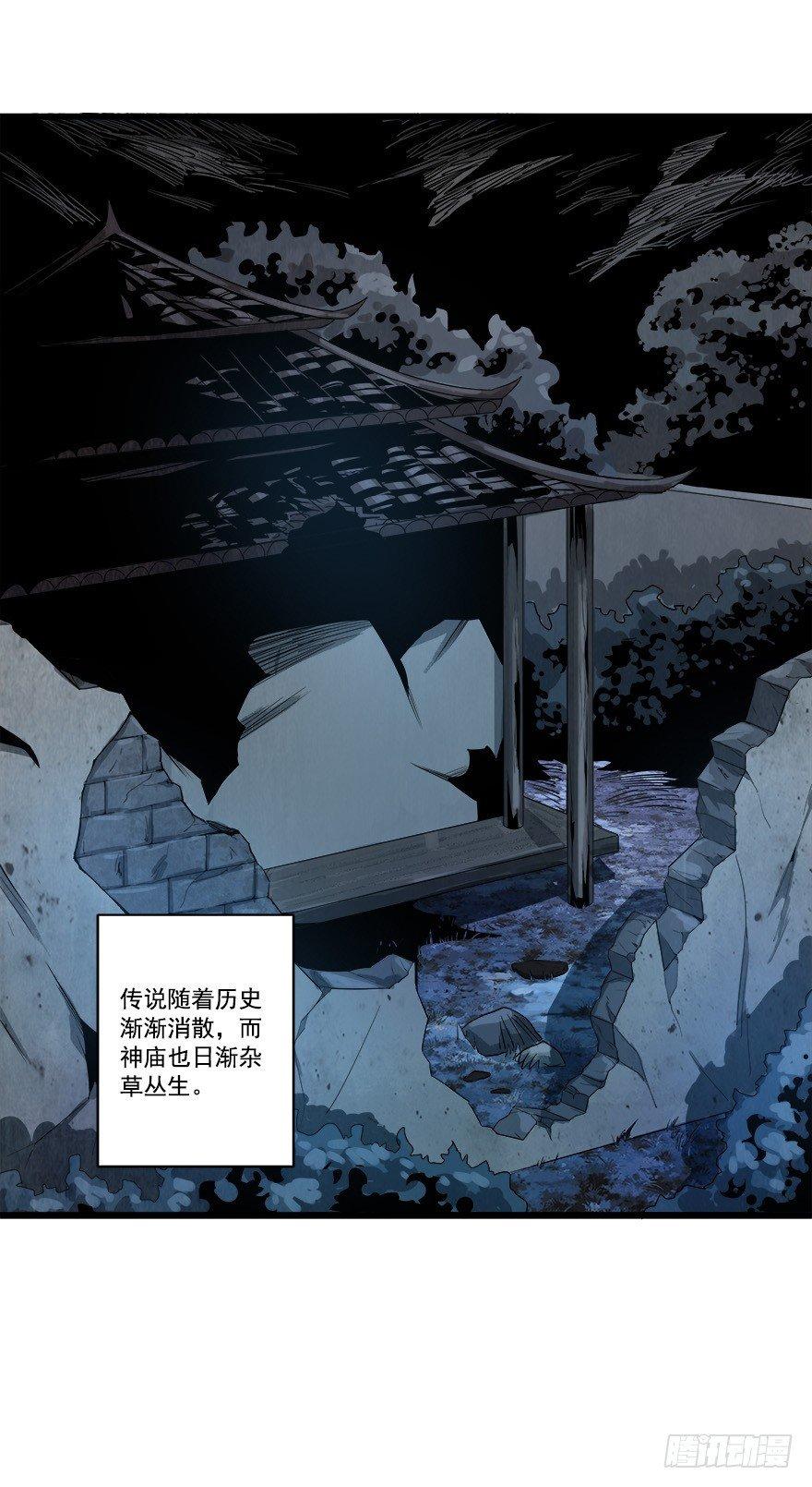 河神的故事-第31话