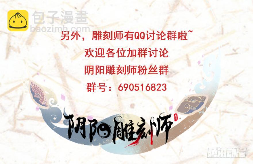 河神的故事-第31话